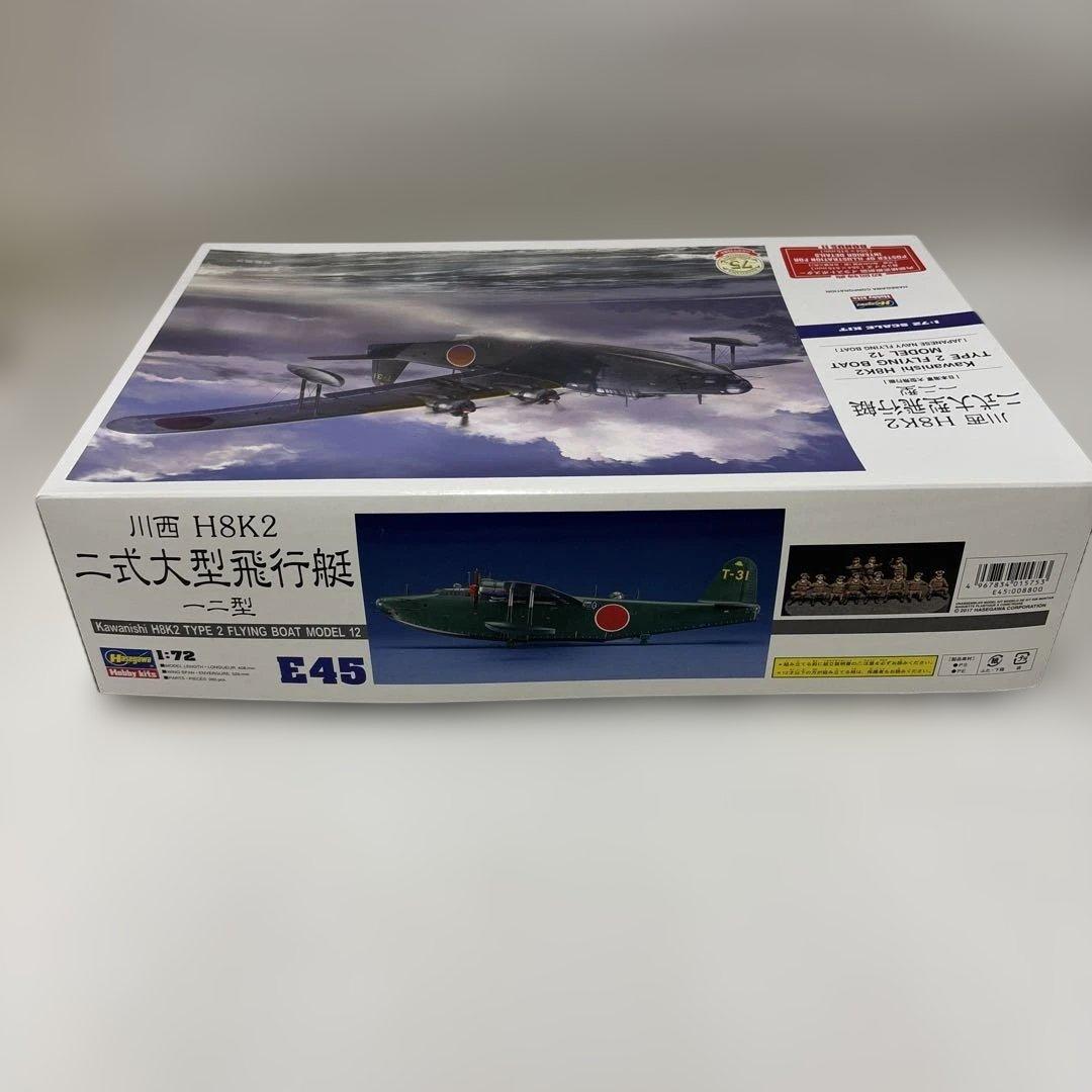 川西H8K2二式大型飛行艇モデル12 1/72スケール