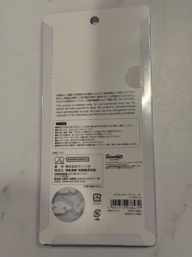 【正規品】ボンボンドロップシール7枚セット