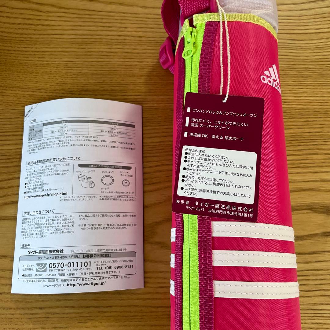 adidas アディダス　水筒　1.5リットル