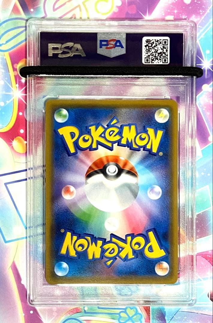 【PSA10】アーゴヨンGX SR SM5+ ウルトラフォース 052/050