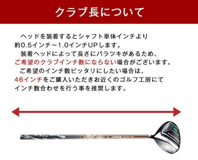 新品【シャフト単品】　超軽量、最高級シャフト　プラチナ飛匠