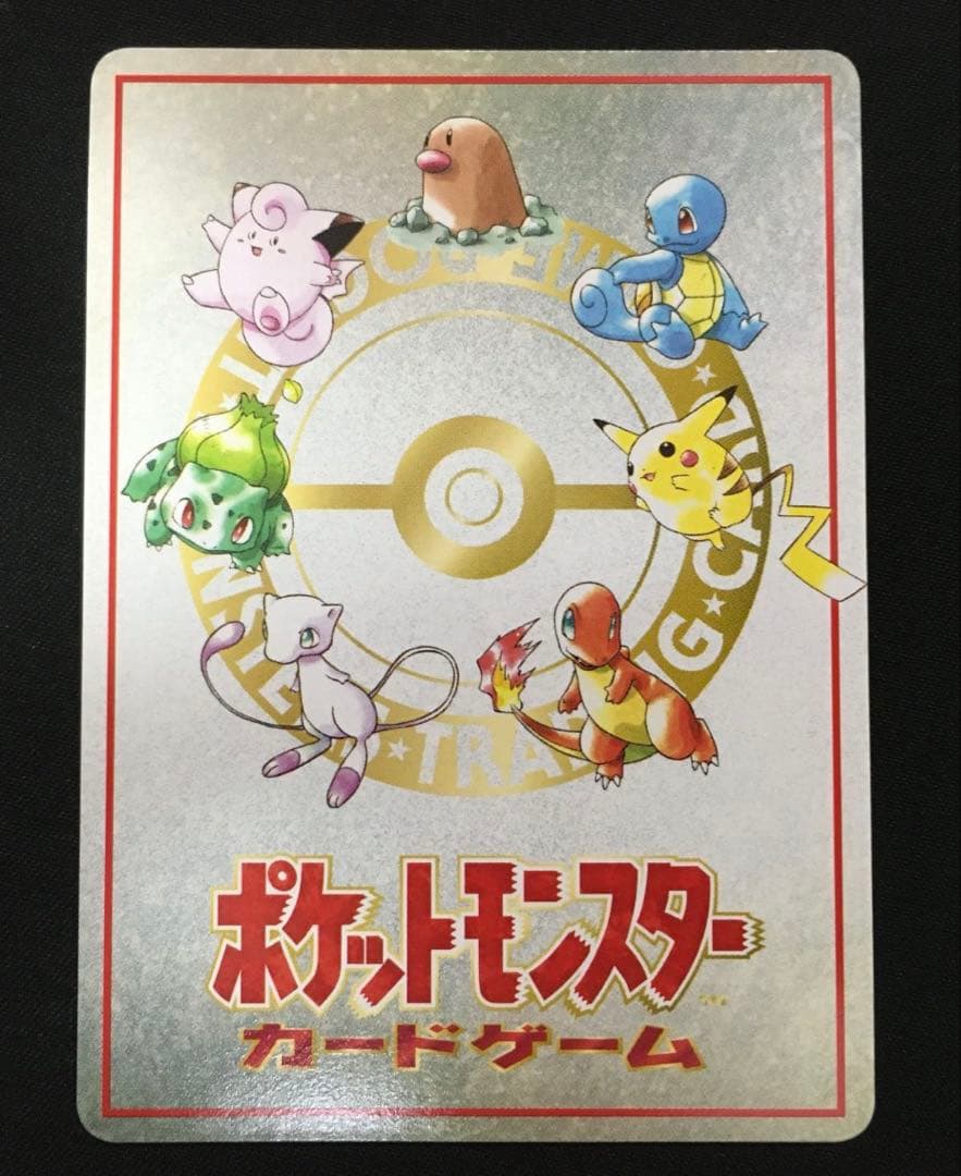 旧裏　オーヤマのピカチュウ 拡張シート第3弾(緑版)