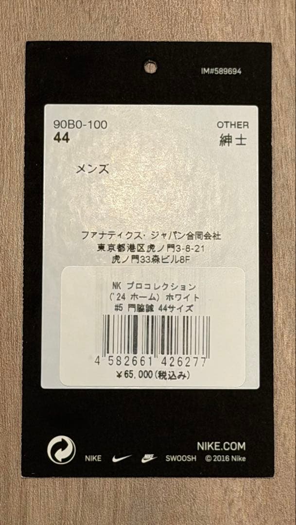 【プロコレクション】ジャイアンツ　ユニフォーム　背番号5　サイズ44 ハンガー袋