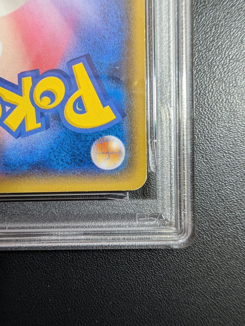 アクア団のカイオーガEX RR CP1 マグマ団VSアクア団 PSA4