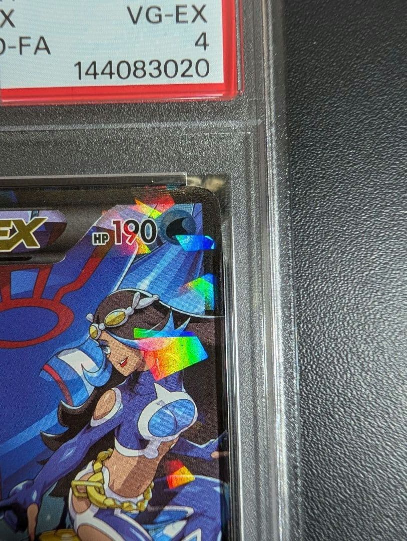アクア団のカイオーガEX RR CP1 マグマ団VSアクア団 PSA4