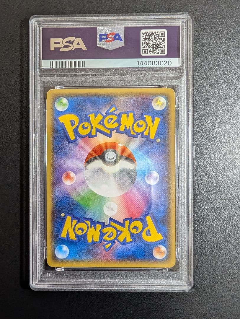 アクア団のカイオーガEX RR CP1 マグマ団VSアクア団 PSA4