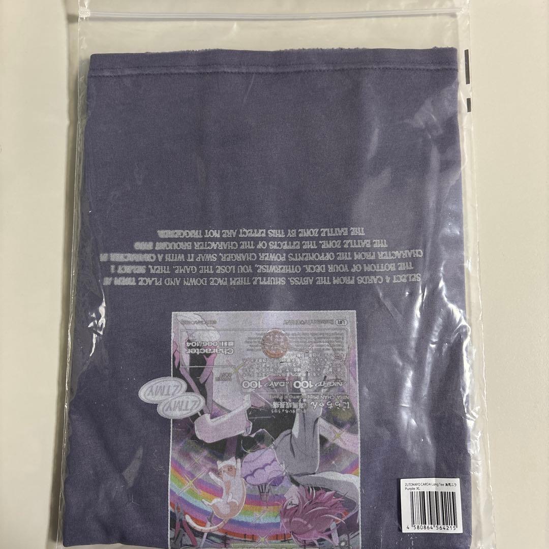 ずっと真夜中でいいのに。　ずとまよ　ゾンクラ　ロングtシャツ　XLサイズ