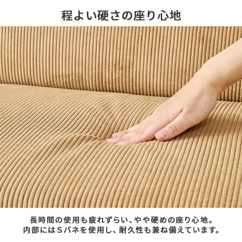 フォロー割 【新品】幅105cm コーデュロイアイアン脚 北欧 モダン