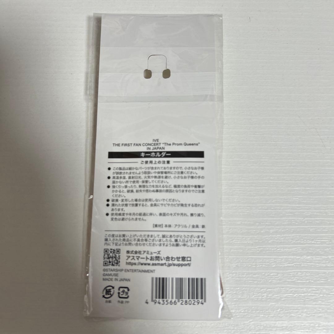 超激レア！　ive が初日本でライブした時のVIP TICKET キーホルダー