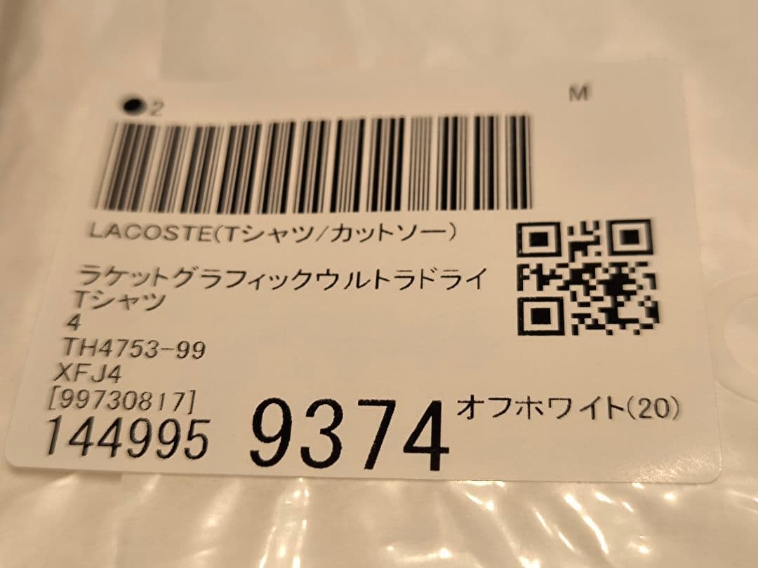 LACOSTE(ラコステ) ラケットグラフィックウルトラドライTシャツメンズ