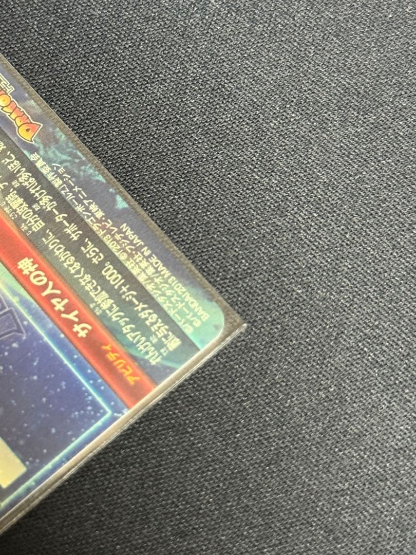 ドラゴンボールヒーローズ HG8-SEC 孫悟空 ピッコロ大魔王
