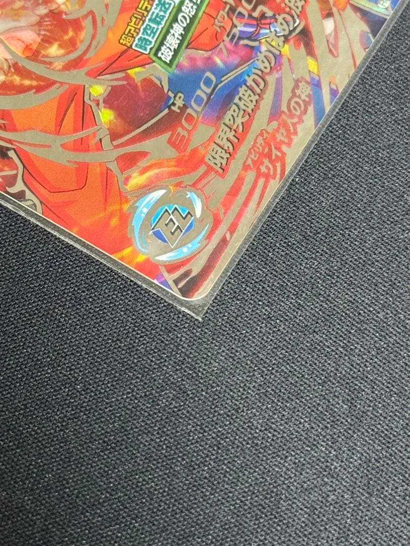 ドラゴンボールヒーローズ HG8-SEC 孫悟空 ピッコロ大魔王