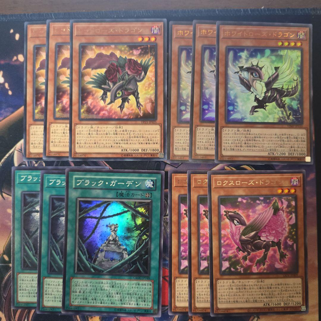 遊戯王　ブラック・ローズ・ドラゴン　ホロ　やや傷あり+パーツ