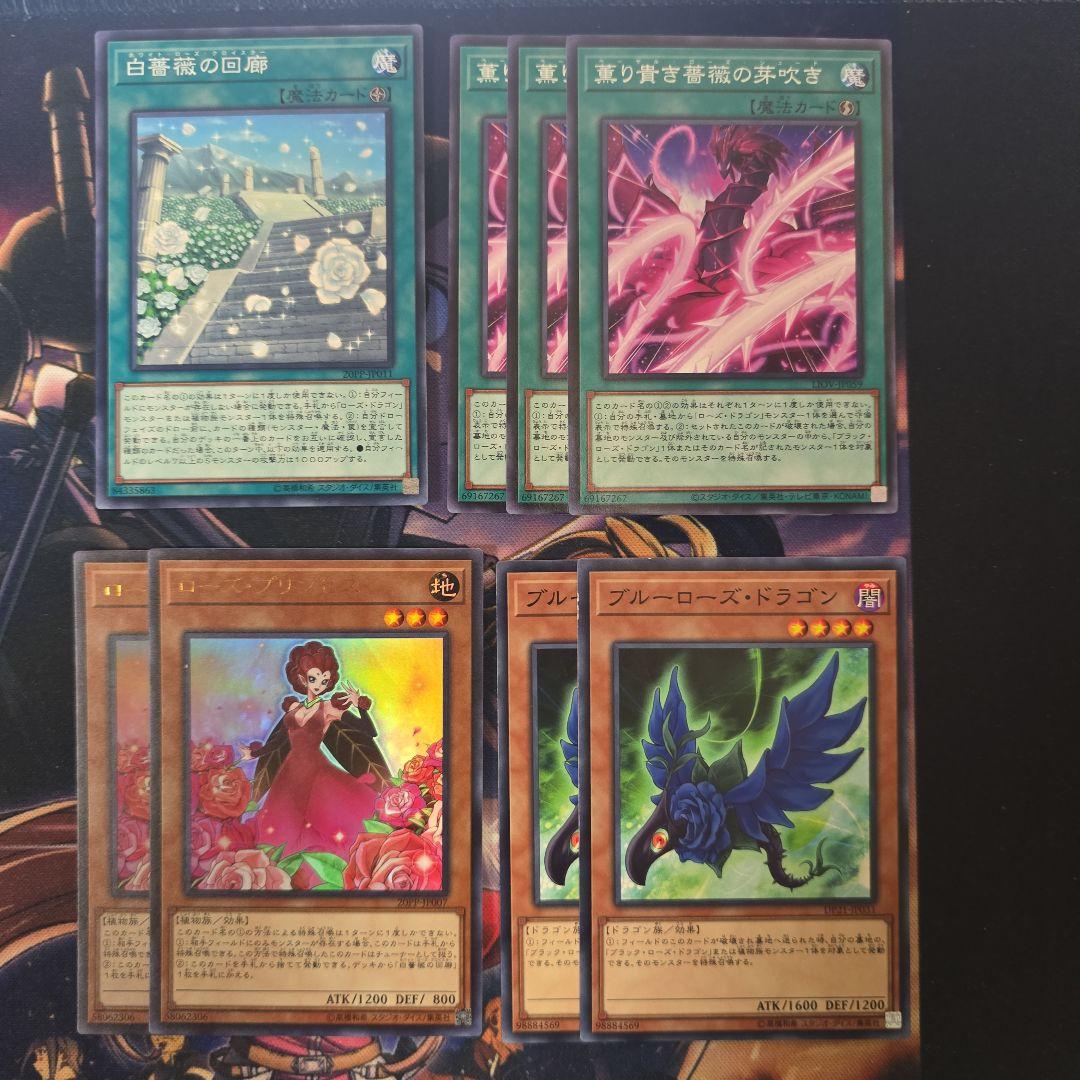 遊戯王　ブラック・ローズ・ドラゴン　ホロ　やや傷あり+パーツ