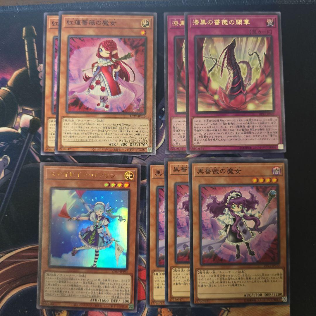 遊戯王　ブラック・ローズ・ドラゴン　ホロ　やや傷あり+パーツ