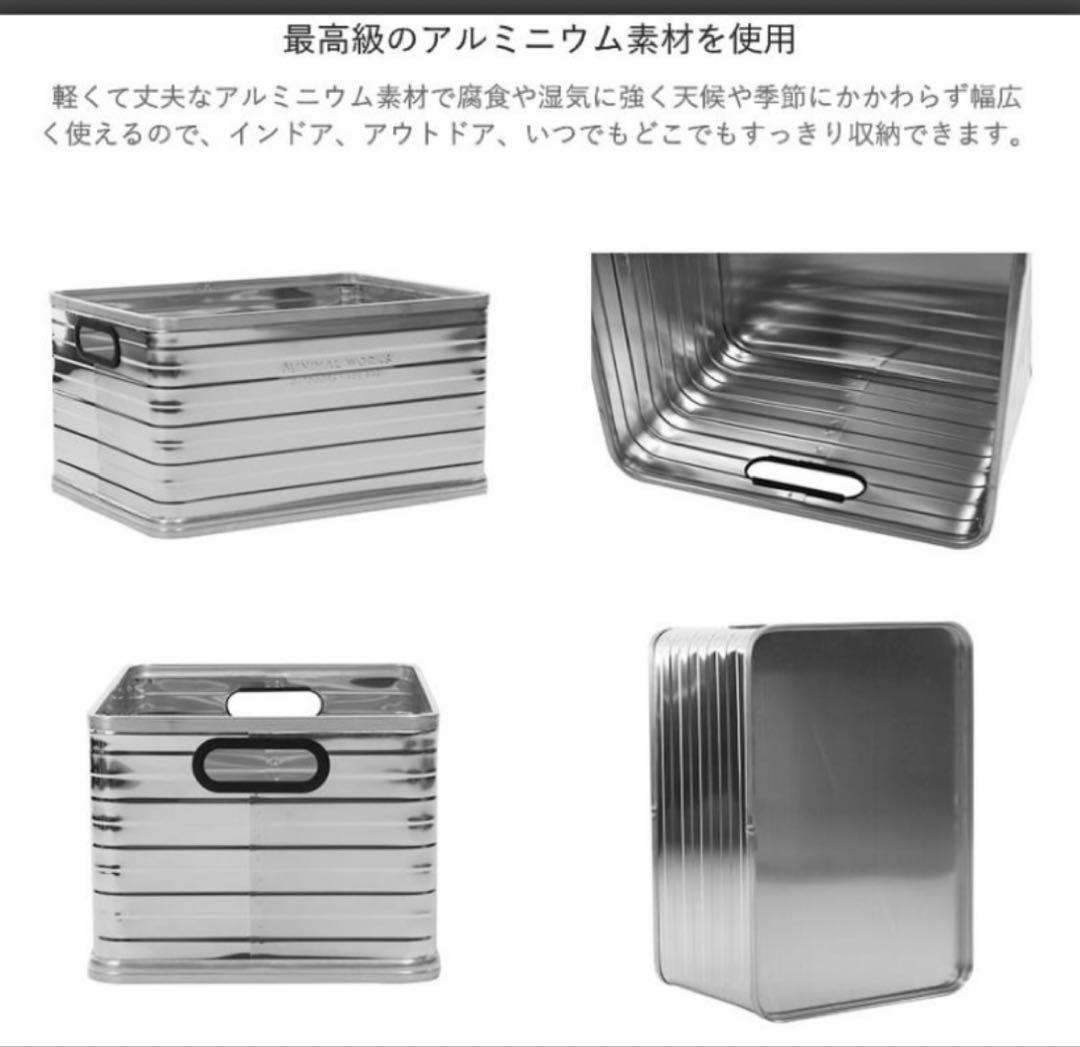 MINIMAL WORKS アルミニウムコンテナU50 ２個セット