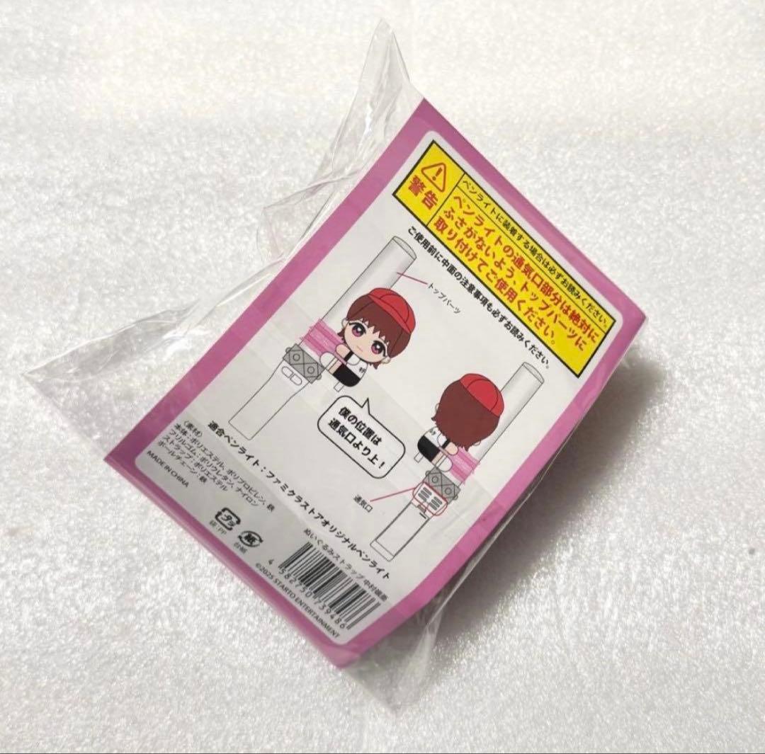 【新品未開封】 KEY TO LIT キテレツ 中村嶺亜 くっつキテレツ