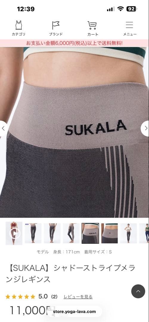 SUKALA 新品レギンス ヨガ/ピラティス 未開封