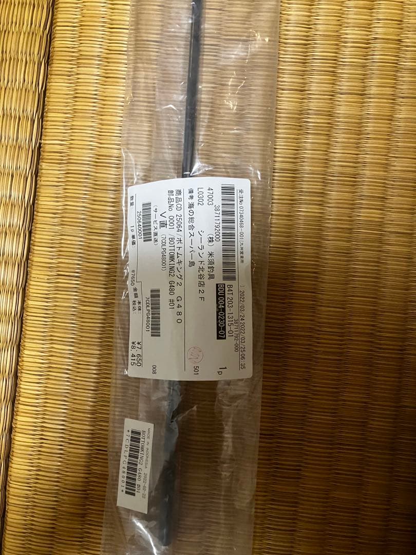 ロッド Shimano Bottom King Type G480