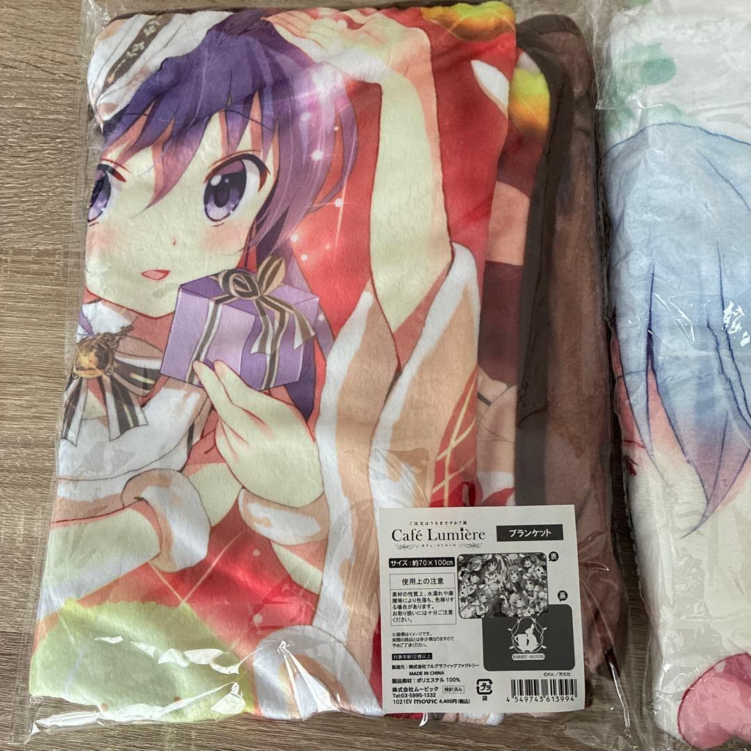 ご注文はうさぎですか　ブランケット　２つセット