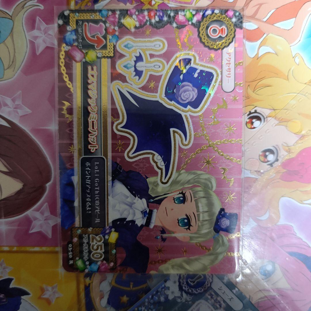 ゴスマジックコーデ 藤堂ユリカ アイカツ プレミアムカード