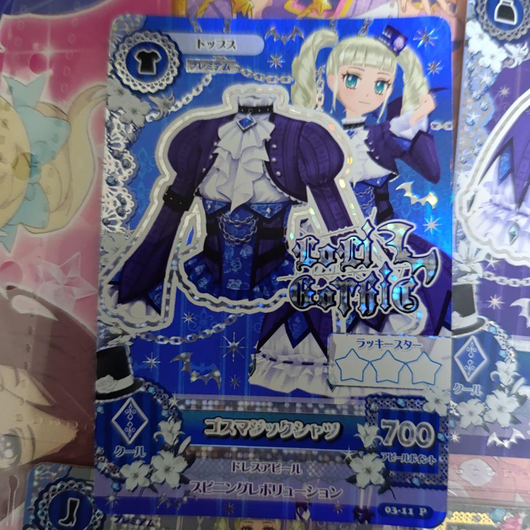 ゴスマジックコーデ 藤堂ユリカ アイカツ プレミアムカード
