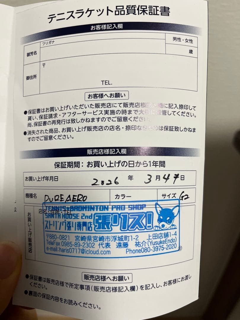 Babolat Pure Aero 2026 黄金 g2 保証付