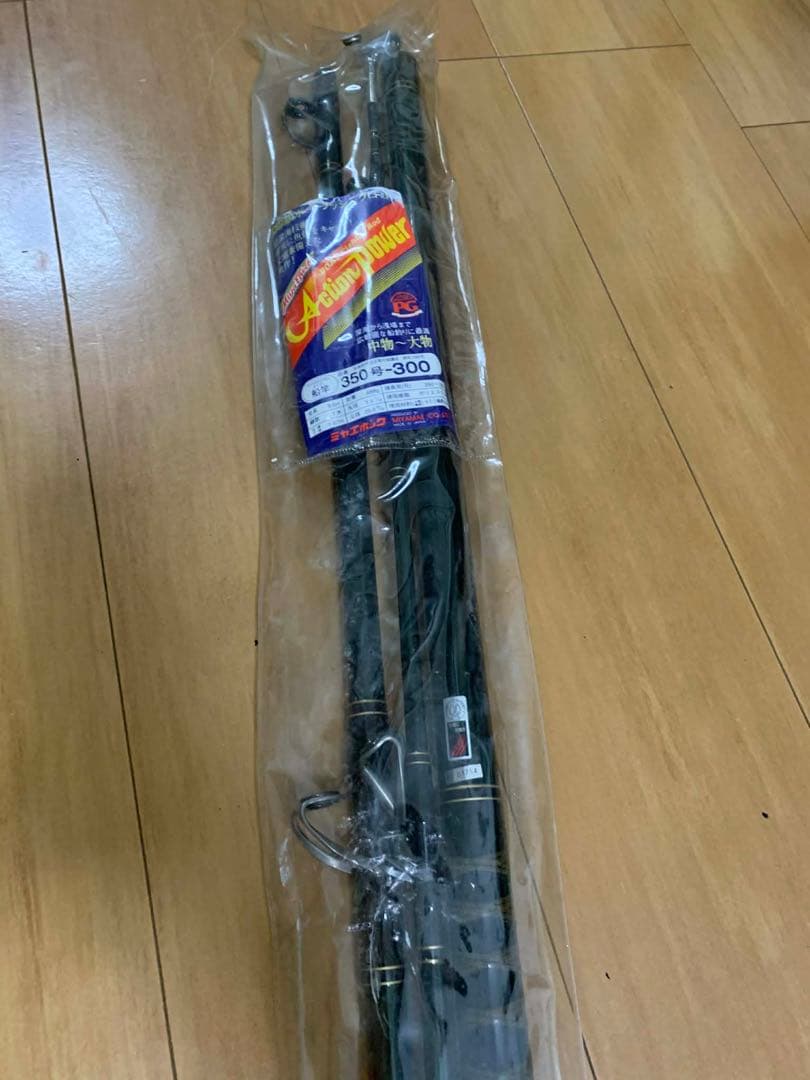 ミヤマエ名竿　船竿　アクションパワーⅢ　350号-300
