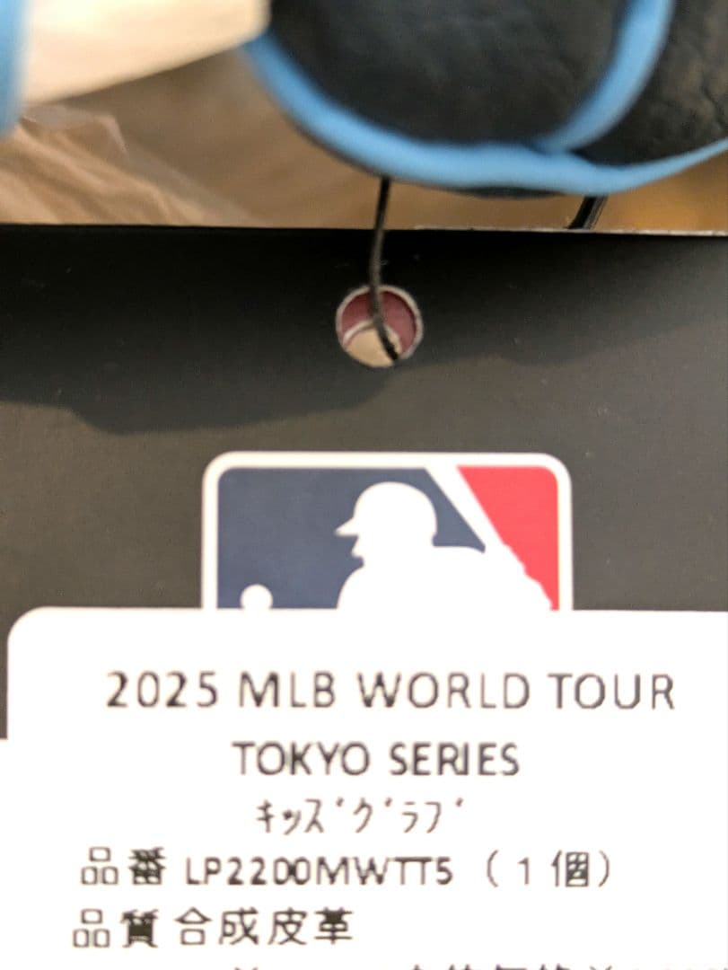新品未使用　MLB東京シリーズ　キッズクラブ　10 Inch グローブ