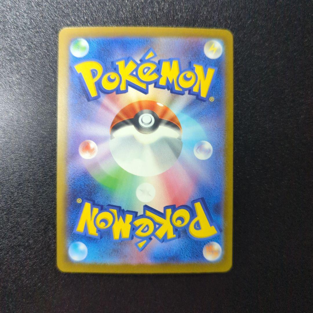 【24時間以内発送】ピカチュウex sar メガドリームex ポケモンカード
