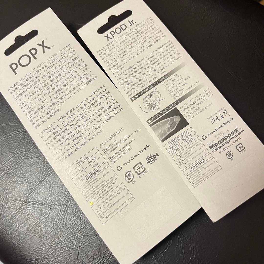 Megabass POP-X & X-POD Jr. 助六凧 セット
