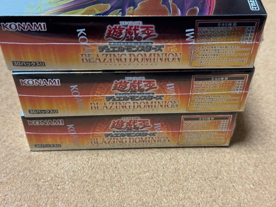 未開封シュリンク付き　3BOXセット　ブレイジングドミニオン