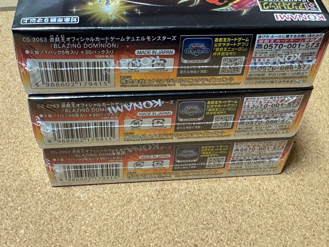 未開封シュリンク付き　3BOXセット　ブレイジングドミニオン