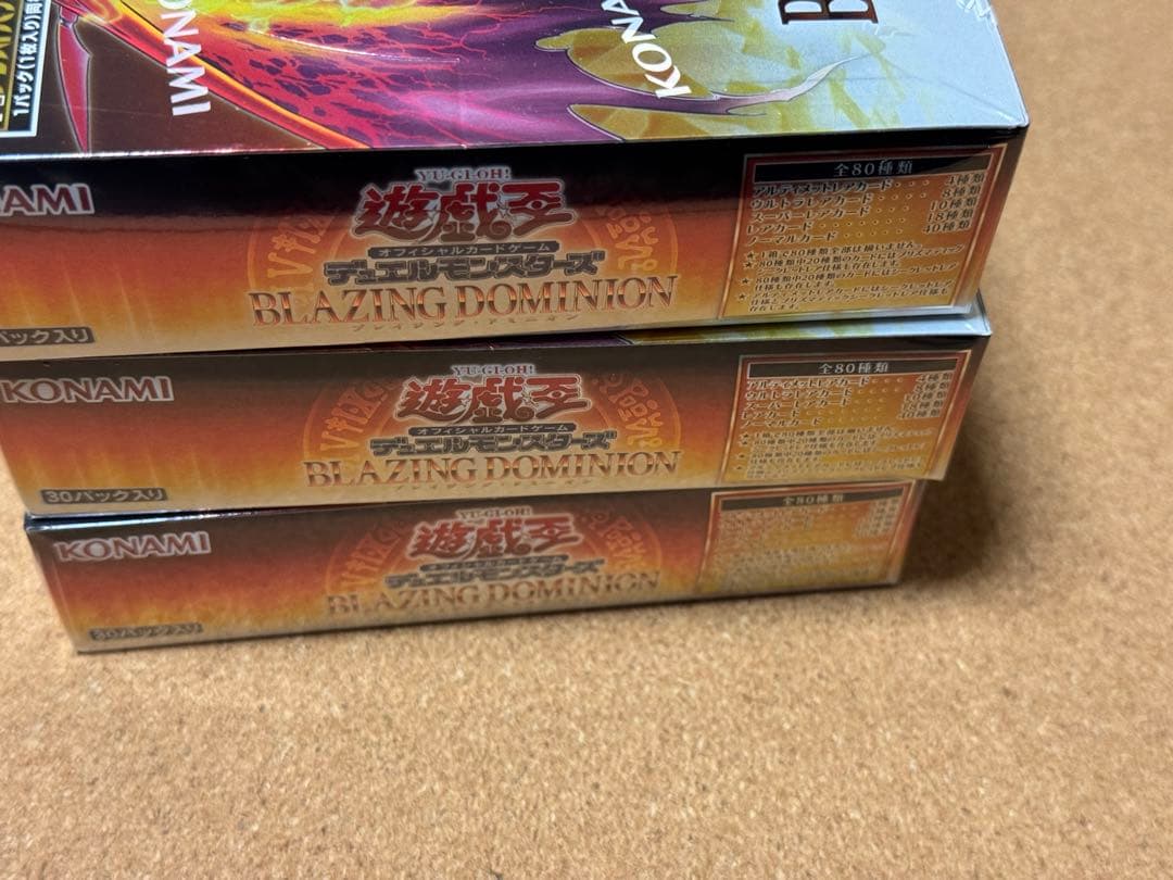 未開封シュリンク付き　3BOXセット　ブレイジングドミニオン