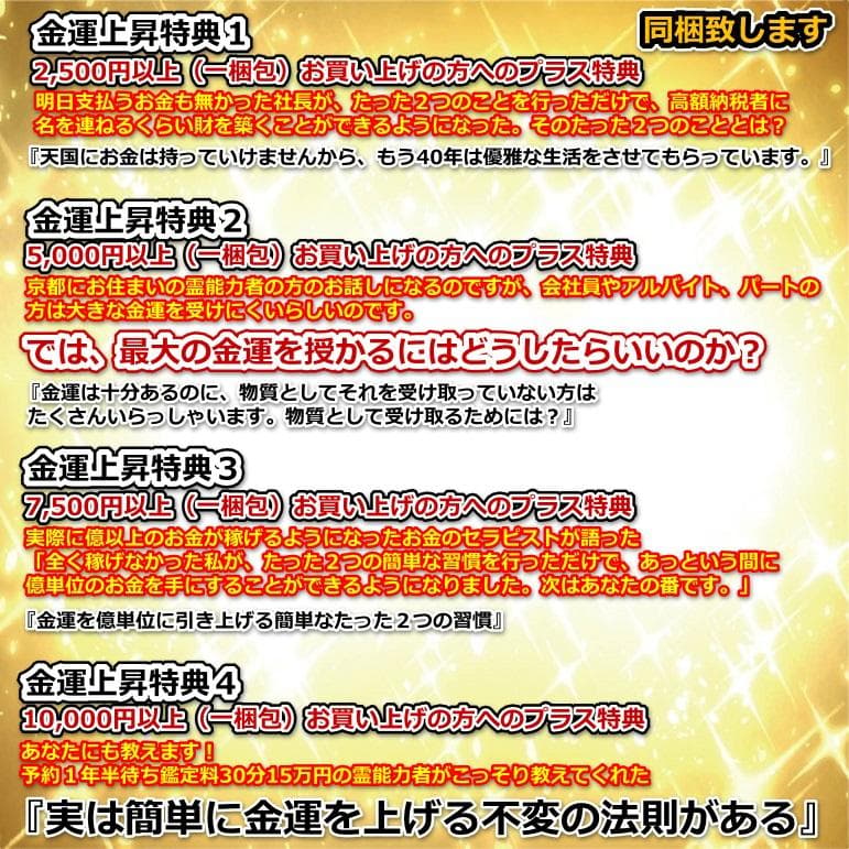『金運七万倍 進化形オルゴナイト八角形プレート』金運アップ オルゴナイト　358