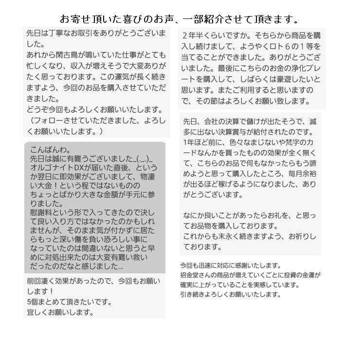 『金運七万倍 進化形オルゴナイト八角形プレート』金運アップ オルゴナイト　358