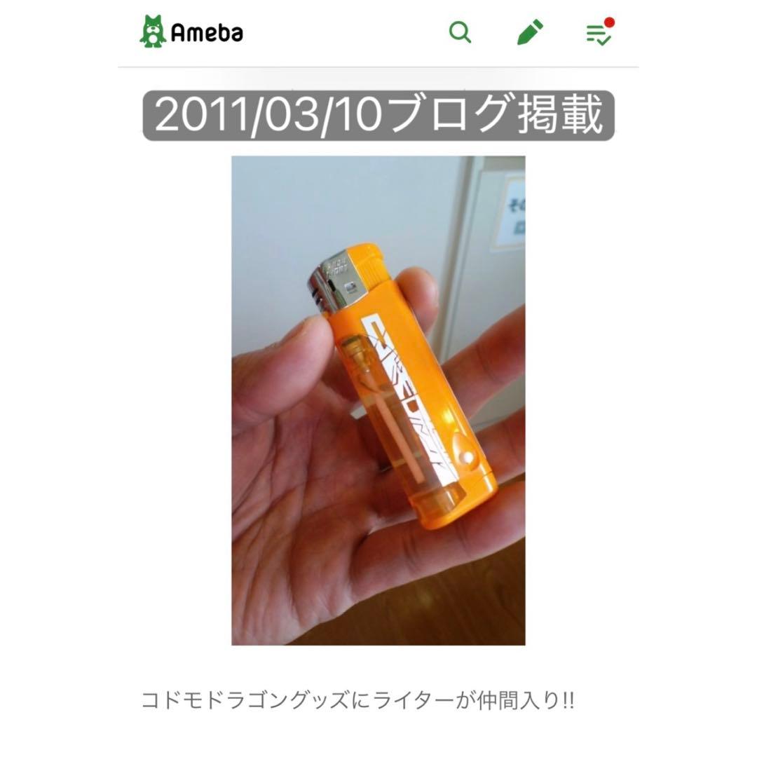 コドモドラゴン グッズ ライター レア 過去グッズ 初期グッズ 自主制作時代