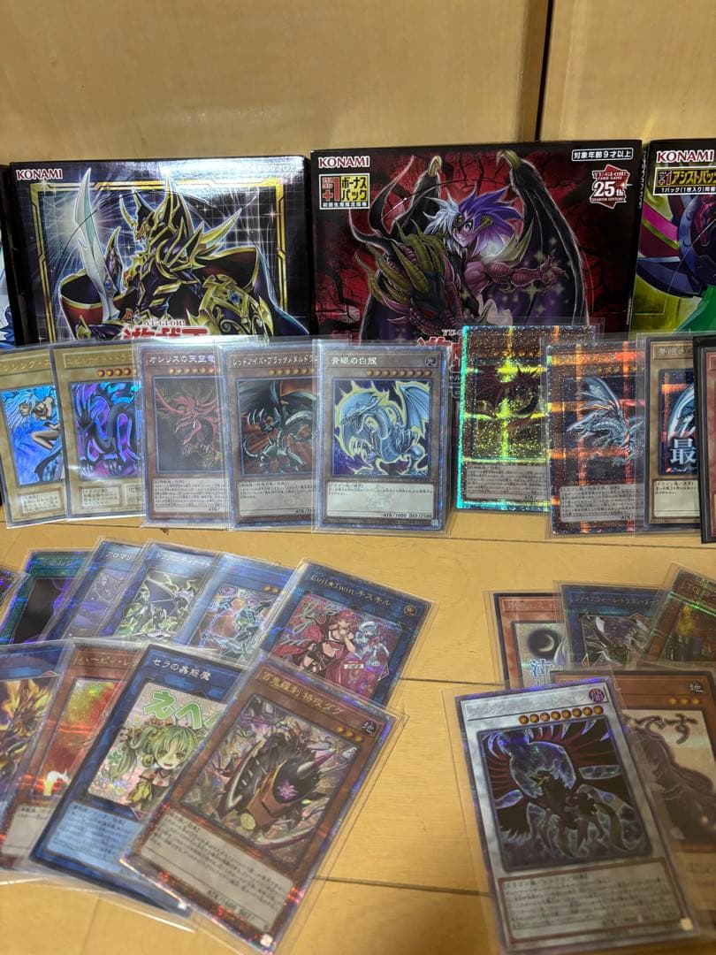 遊戯王カード　まとめ売り　処分