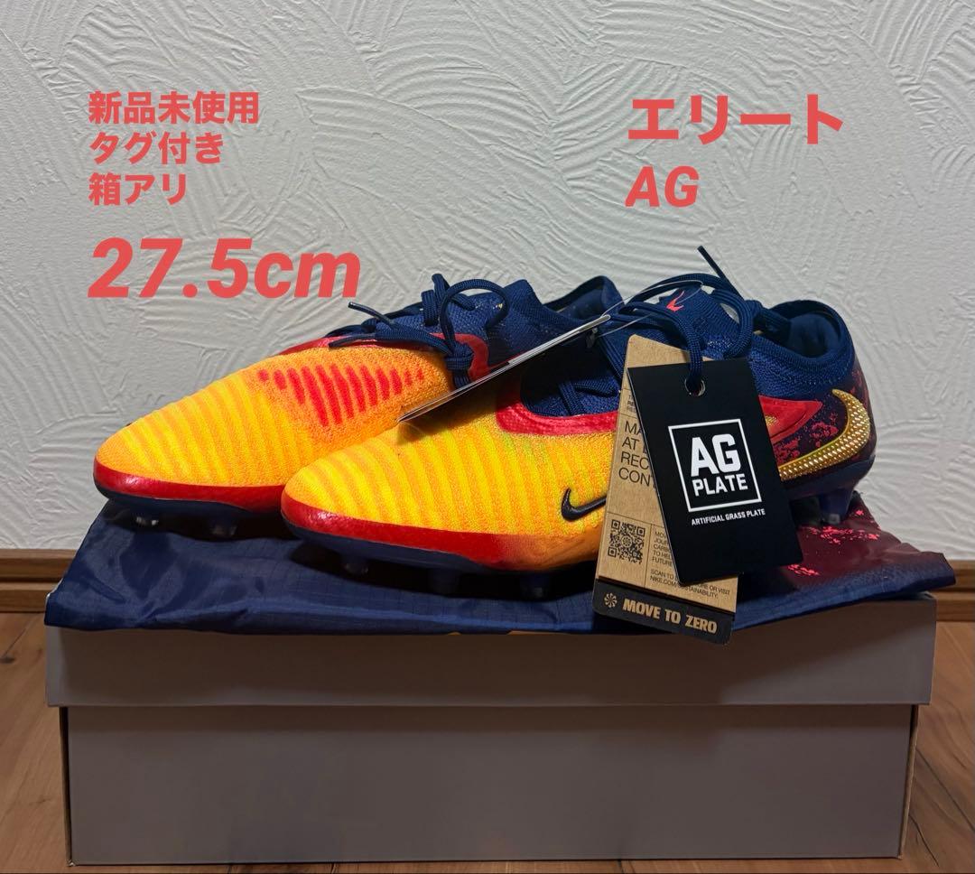 ファントム 6 LOW エリート Erling Haaland 27.5