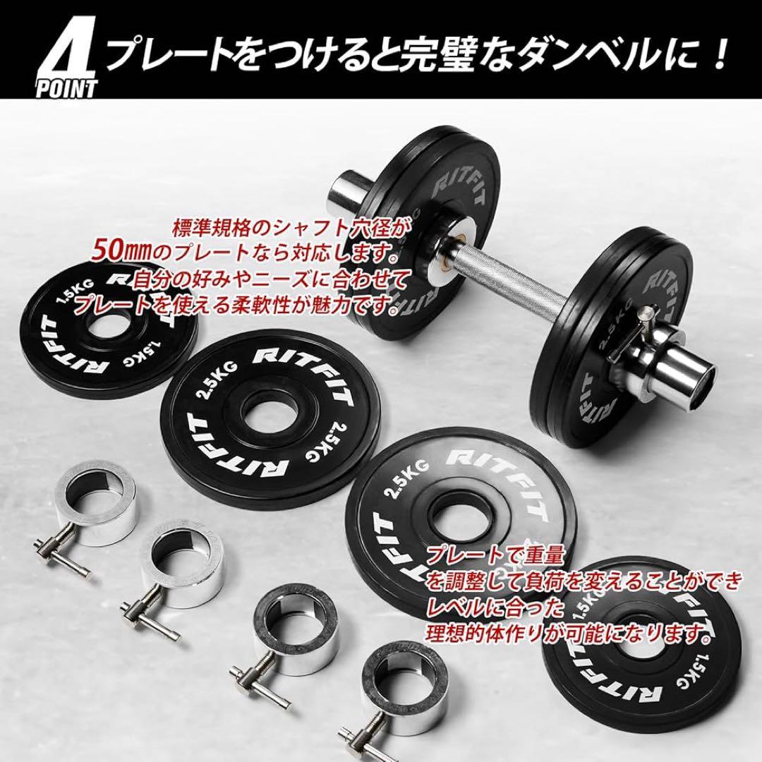 RITFITダンベルシャフト カラー付　ステンレス製 径50mmけんた