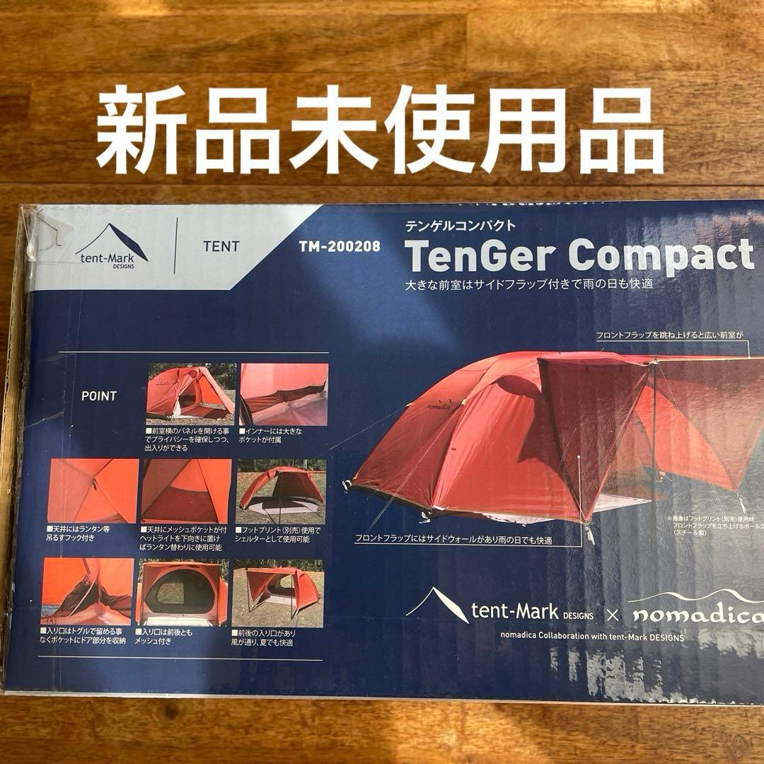 テンマクデザイン　テンゲルコンパクト