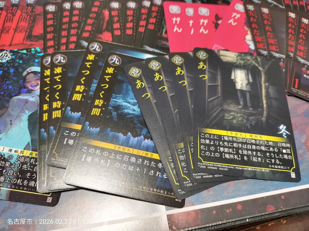 バラ売り可！大量216枚出品！【巫カードゲーム】冬札まとめ売り