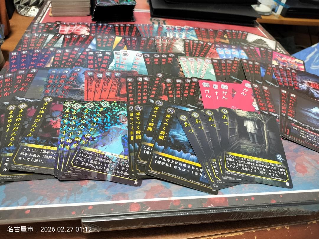 バラ売り可！大量216枚出品！【巫カードゲーム】冬札まとめ売り