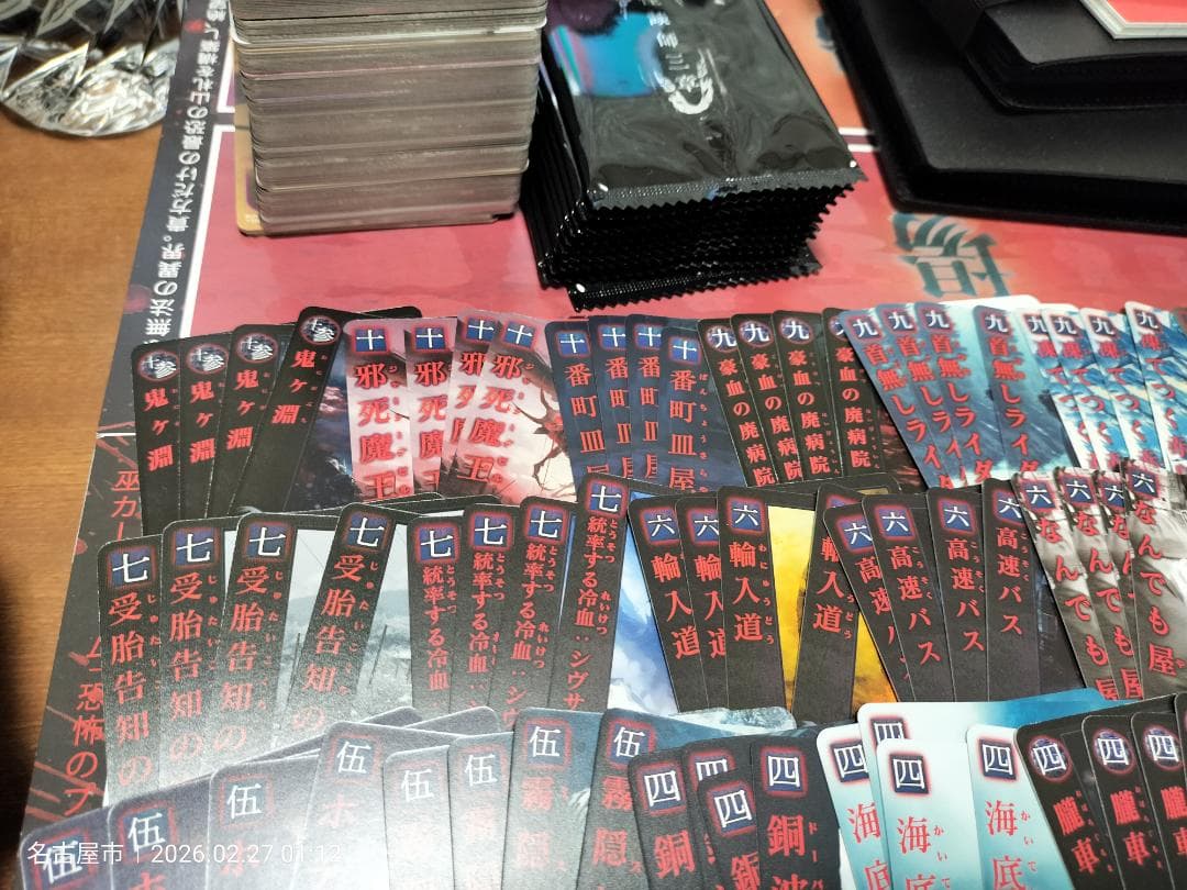 バラ売り可！大量216枚出品！【巫カードゲーム】冬札まとめ売り