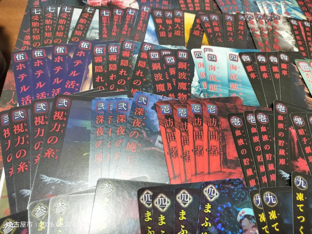 バラ売り可！大量216枚出品！【巫カードゲーム】冬札まとめ売り