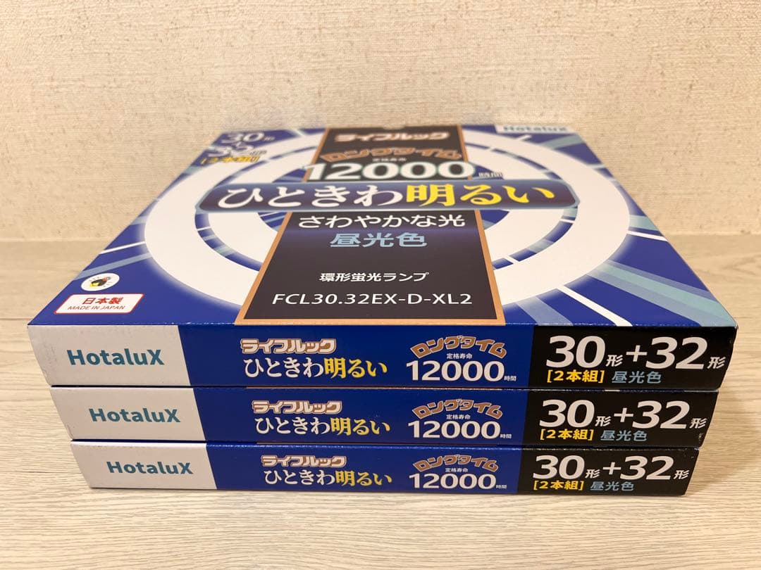 Hotalux ホタルクス ライフルック　環形蛍光ランプ 30形+32形【3箱】