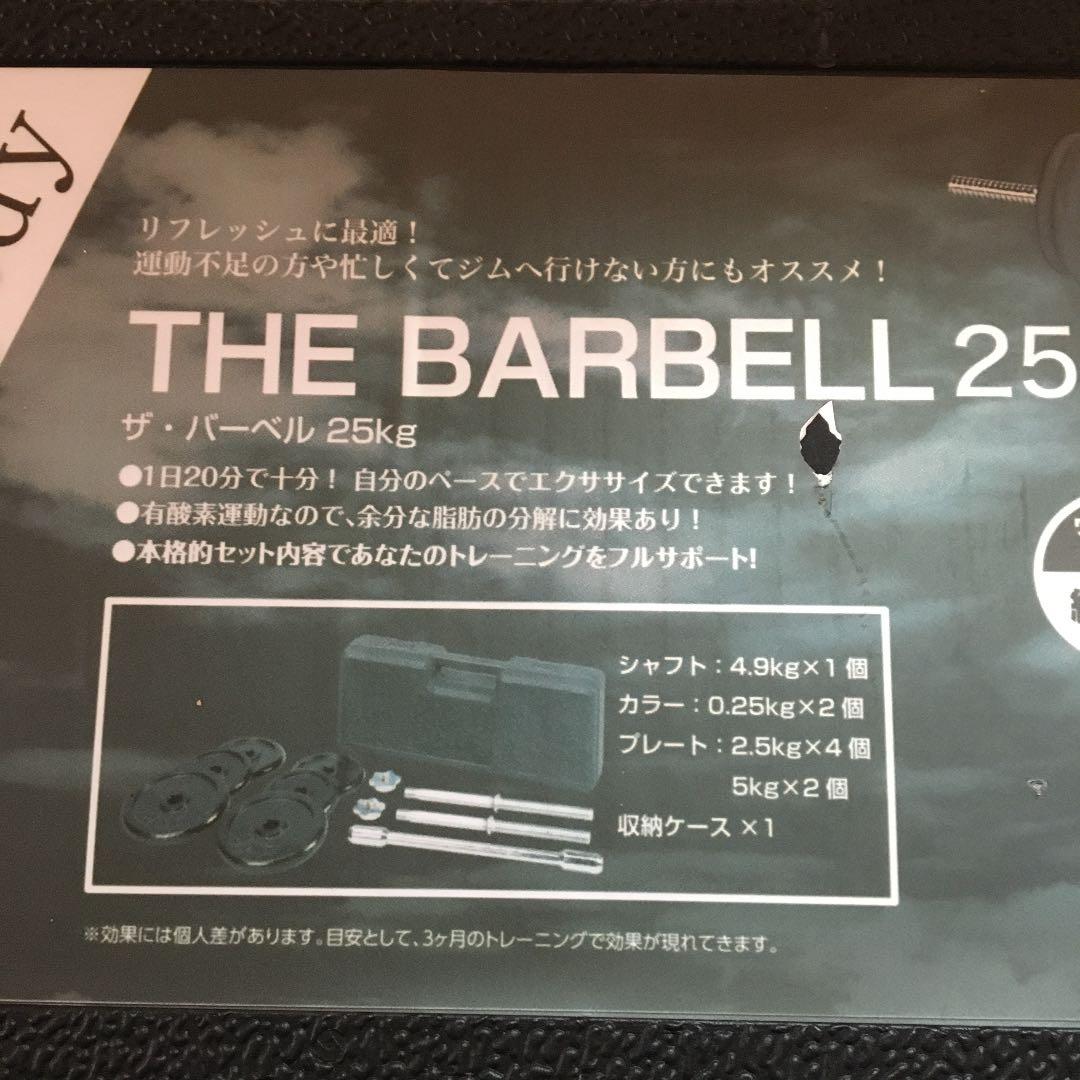 ザ　バーベル　鉄人倶楽部　カワセ　25キロ
