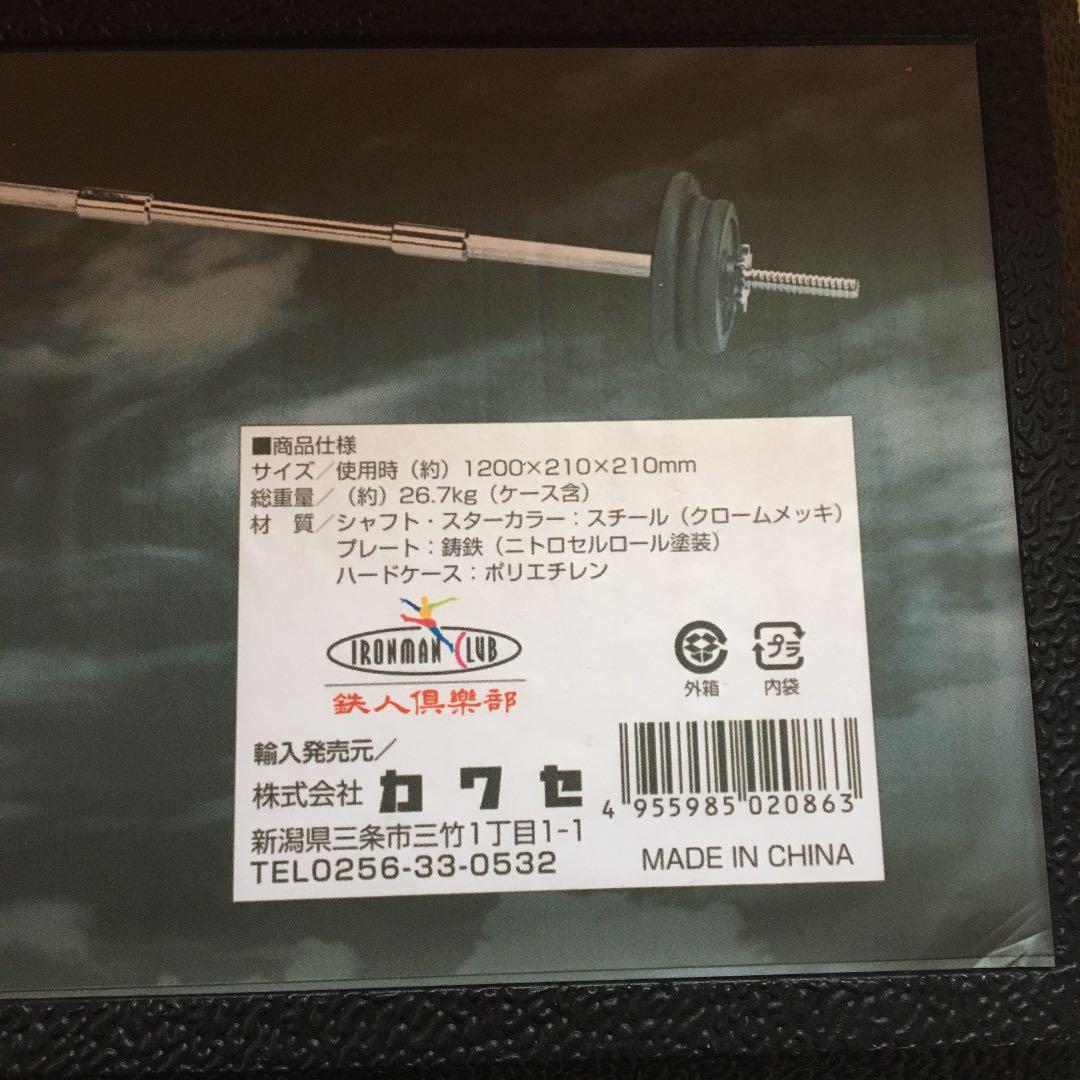 ザ　バーベル　鉄人倶楽部　カワセ　25キロ