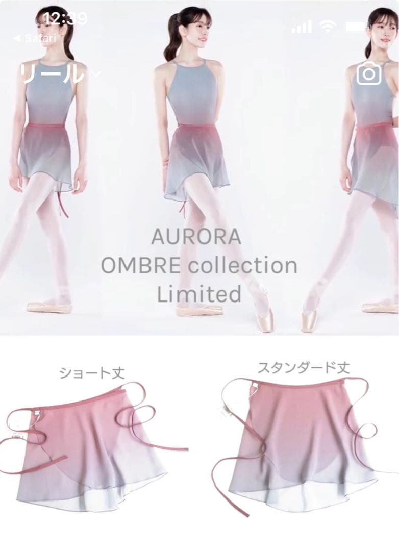 【新品未使用】Byplie バイプリエ オンブレラップ スカート スタンダード丈