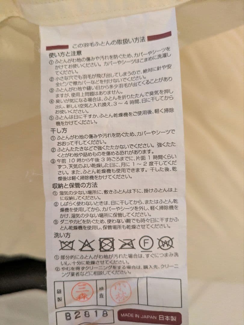 生毛工房 FUGD-16-S 羽毛掛け布団 150X210cm SL